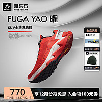 凯乐石（KAILAS）户外超轻SUV全路况越野跑鞋/跑山/跑步/休闲鞋 FUGA YAO 曜 KS2233102男款 圣女果红 42