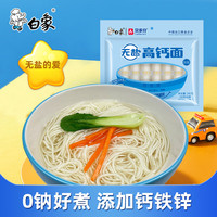 白象 无盐高钙 240g 贝多分小面条