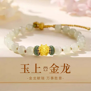 KFUNI&CO. 柯芙尼 金包银龙年生肖金手链女生本命年和田玉手串手绳圣诞节礼物送女友 玉上金龙手链