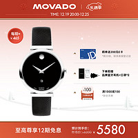 MOVADO 摩凡陀 瑞士手表 自动机械女表 经典瑞表 轻奢名表 博物馆系列 0607675