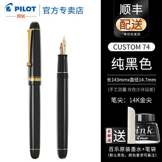 PILOT 百乐 钢笔 CUSTOM贵客74系列 FKK-1000R 黑色 FM尖 单支装