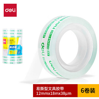 deli 得力 30029 透明文具胶带 12mm*18m 6卷