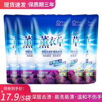 如华福禄 洗衣液袋装薰衣草香氛洗衣液 500g*5袋 2.5kg