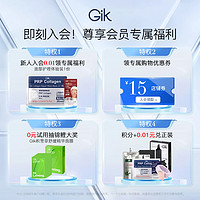 GiK 【双旦礼遇季】GIK面膜五分钟胶原补水保湿修护旗舰店(30片盒装）