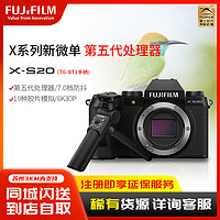 FUJIFILM 富士 X-S20机身+多功能手柄