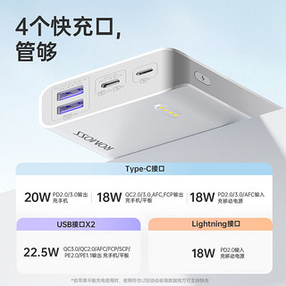 ROMOSS罗马仕20000毫安大容量充电宝22.5W双向快充移动电源手机通用