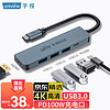 unv Typec扩展坞USB3.0支持4K投屏PD100W充电扩展坞五合一