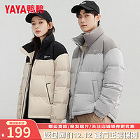 鸭鸭（YAYA）羽绒服男女同款装撞色拼接厚款冬装外套 黑色撞米杏 XL