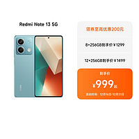 Redmi Note 13 5G 时光蓝 6GB+128GB