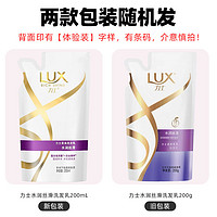 LUX 力士 洗发水水润丝滑针对干枯毛躁发质家用袋装补充装洗发200mL