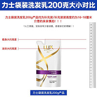 LUX 力士 洗发水水润丝滑针对干枯毛躁发质家用袋装补充装洗发200mL