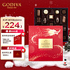 歌帝梵(GODIVA) 流金系列巧克力礼盒19颗装215g 龙年巧克力礼盒