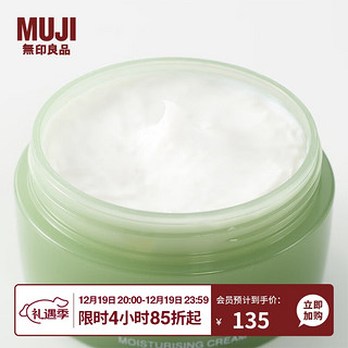 MUJI 無印良品 无印良品（MUJI） 草本乳霜 面霜 OAK37C0A 45g