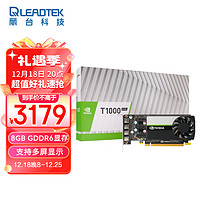 LEADTEK 丽台 NVIDIA T1000 8G GDDR6 多屏制图设计专业图形显卡