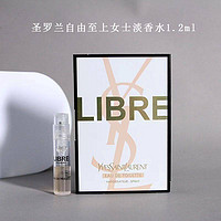 SAINT LAURENT 自由至上女士香水 1.2ml*10支