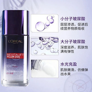 欧莱雅（LOREAL）复颜玻尿酸水光充盈导入晶露65ml水润保湿紧致精华水爽肤水 欧莱雅玻尿酸晶露小样65ml