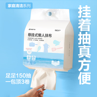 网易严选加厚悬挂式懒人抹布 70%天然植物木浆吸水吸油 食品可接触