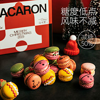 MIGICOCO 圣诞迷你mini马卡龙 圣诞节蛋糕甜品零食