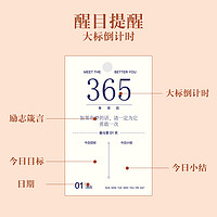 LENWA 联华 文具365天倒计时日历2024年桌面台历办公室记事摆件学生考研神器中高考自律打卡日历本简约学习桌面日历