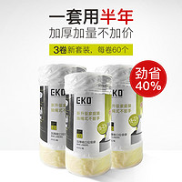 EKO 加厚点段抽绳 大号垃圾袋