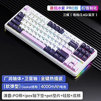 AULA 狼蛛 F87 Pro 87键 三模机械键盘 暮烟冰紫 新月轴 RGB