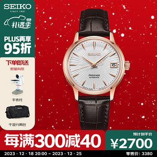 SEIKO 精工 Presage系列 33.75毫米手动上链腕表 SRP852J1