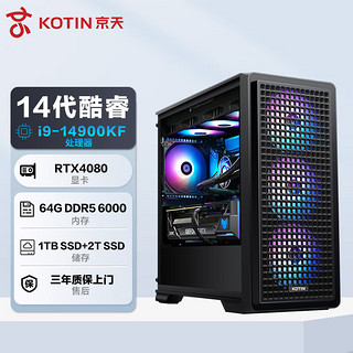 京天 御魂2023 14代i9K设计师电竞游戏水冷台式电脑主机(i9-14900KF DDR5-64G 1TB+2TB RTX4080 )