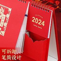 Longe 朗捷 台历2024年大格子日历创意桌面摆件ins风简约办公月历定制日历本计划本式台历记事本可定做印刷龙年日历