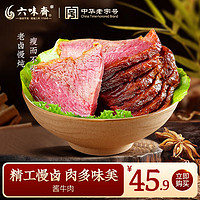 六味斋 酱牛肉156g*3