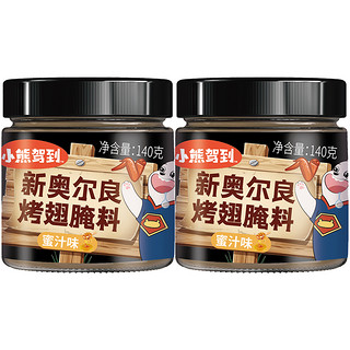 BearComing） 奥尔良腌料 蜜汁味140g*2罐