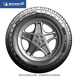 MICHELIN 米其林 轻卡轻客车轮胎  205/70R15C AGILIS3 适配长安睿行