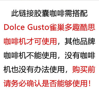 Dolce Gusto 咖啡 优惠商品