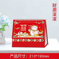 古鼎 2024年卡通台历