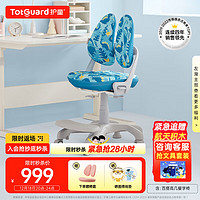 Totguard 护童 儿童学习椅可升降追背椅家用写字带脚踏座椅百搭高几餐学椅工学椅