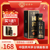 汉帝和 酱香型白酒  光瓶装 53%vol 500mL