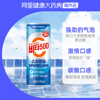 韩国Kwangdong维他500维c sparkling功能饮料250ml x24听