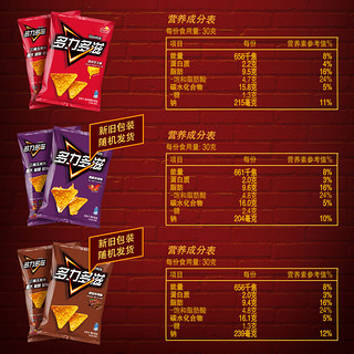 Doritos 多力多滋 玉米片口味68g×3包街舞同款零食礼包