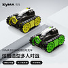 SYMA 司马 遥控/电动玩具