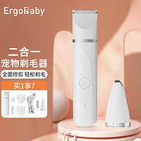 ergobaby 宠物狗狗剃毛器猫咪剃脚毛修剪器狗推子剪毛器二合一充电款