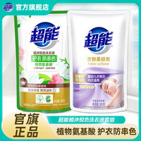 超能洗衣液植沐悦色洗衣液蓝风铃 薰衣草柔顺剂柔软亲肤套装
