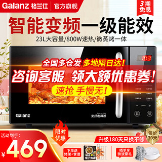 Galanz 格兰仕 CB0-GF3V 微波炉 23L 黑色