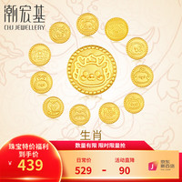 潮宏基 好事发生-宝护十二生肖黄金转运珠足金手链女送宝宝U 喜乐()