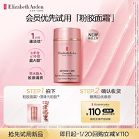  Elizabeth Arden/伊丽莎白·雅顿 粉胶面霜套装  2ml+7粒