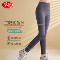 浪莎儿童裤子女童鲨鱼裤外穿加绒加厚中厚紧身九分打底裤 灰色 130
