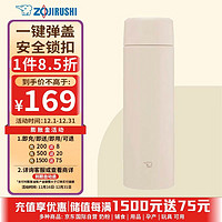 象印（ZO JIRUSHI）保温杯浅米色480ml 不锈钢真空户外便携水杯子SM-ZB48-CM