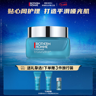 BIOTHERM 碧欧泉 男士清爽净油清洁面膜50ml(平衡水油 补水保湿 细致毛孔)生日礼物