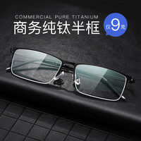 万新1.56多屏防蓝光镜片*2片+超轻钛架多款可选