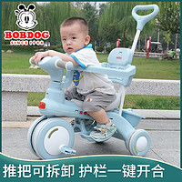 BoBDoG 巴布豆 儿童三轮车脚踏车1-6岁婴儿手推车小宝宝幼童三轮车