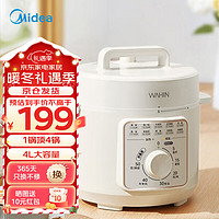 Midea 美的 集团电压力锅 家用4L多功能电饭煲 开盖电火锅 高压锅