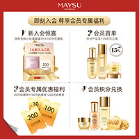 MAYSU/美素人参抗皱紧致保湿修护24%酵母精粹精华液45ml